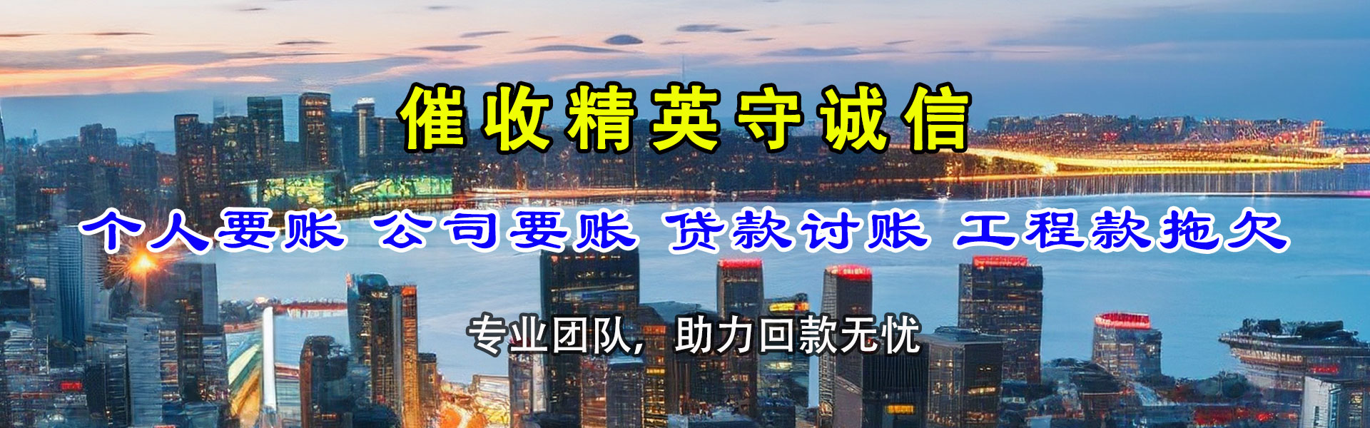 松山收债公司
