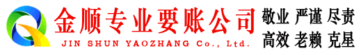 松山收债公司
